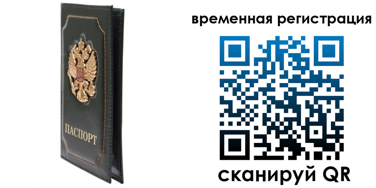 регистрация в Иркутске