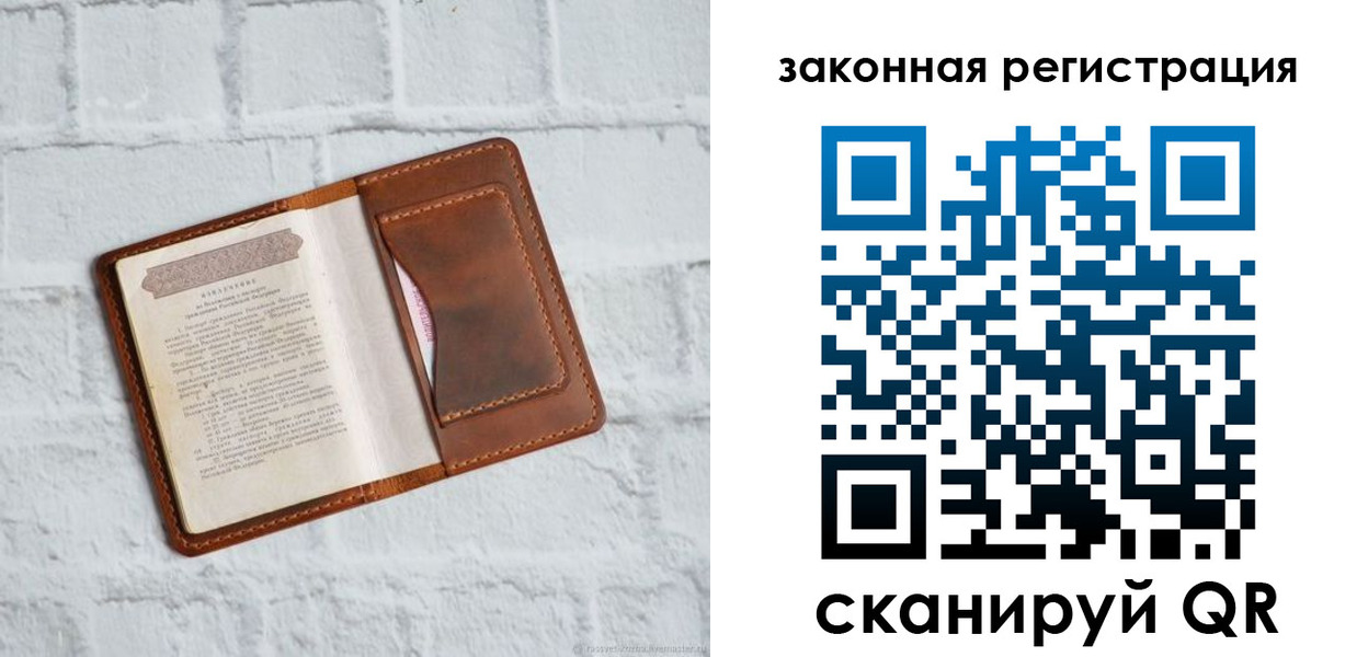 временная регистрация для школы в Иркутске