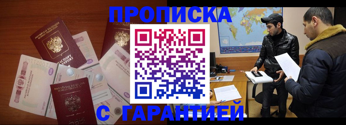пропишу в квартире в Иркутске