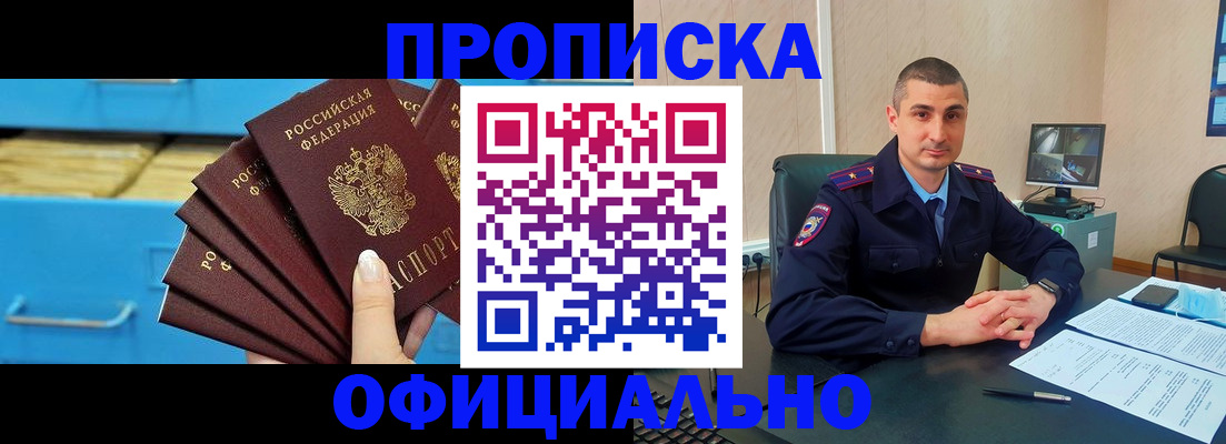 временная регистрация адрес в Иркутске