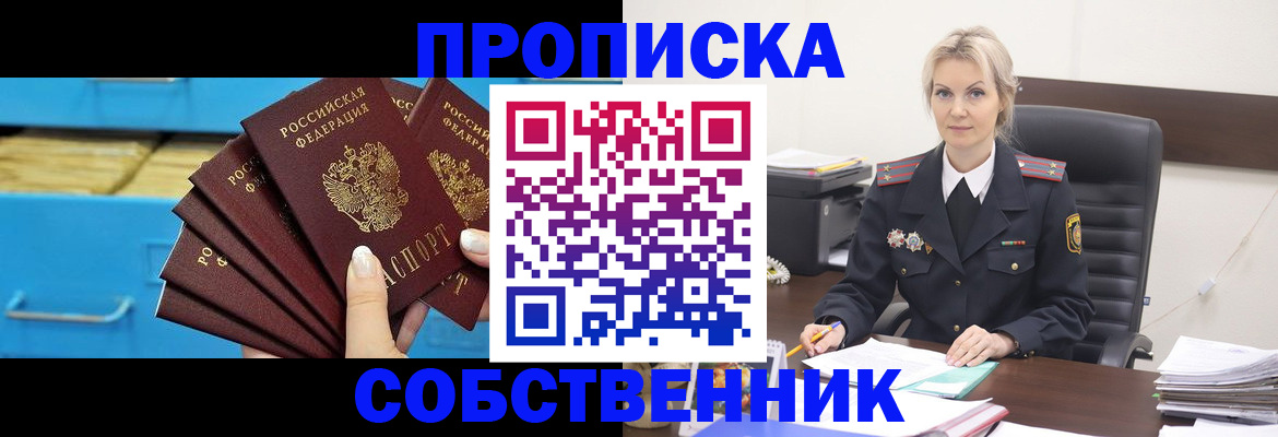 миграционный учет в Иркутске