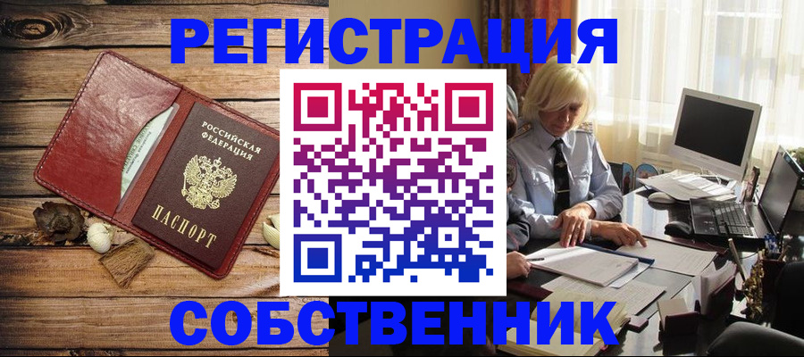 миграционный учет в Иркутске